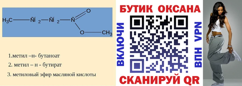 Купить  Среднеколымск  БУТИРАТ BDO 33% 