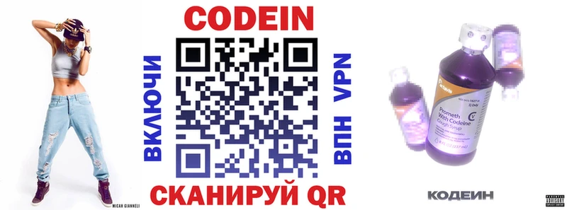 Купить где  Среднеколымск  Кодеиновый сироп Lean напиток Lean (лин) 