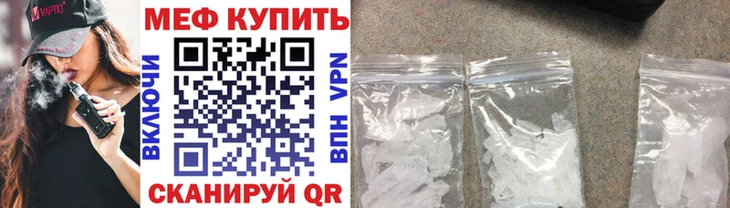 Меф mephedrone  Купить где  Среднеколымск 